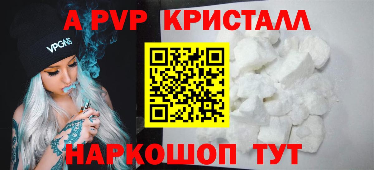 Alfa_PVP VHQ Ханты-Мансийск
