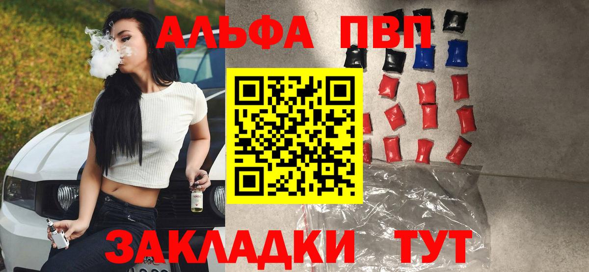 A-PVP СК  Alfa_PVP СК  Ханты-Мансийск  Вход с VPN 