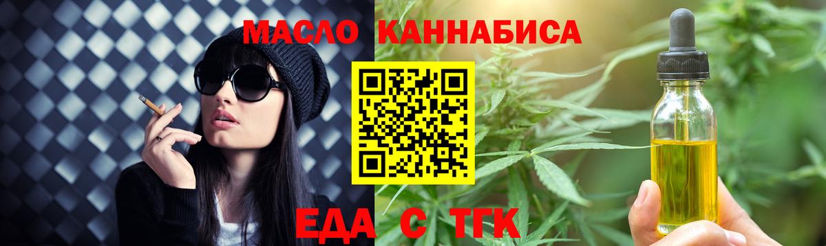 Ханты-Мансийск  Еда ТГК марихуана  Вход с VPN 