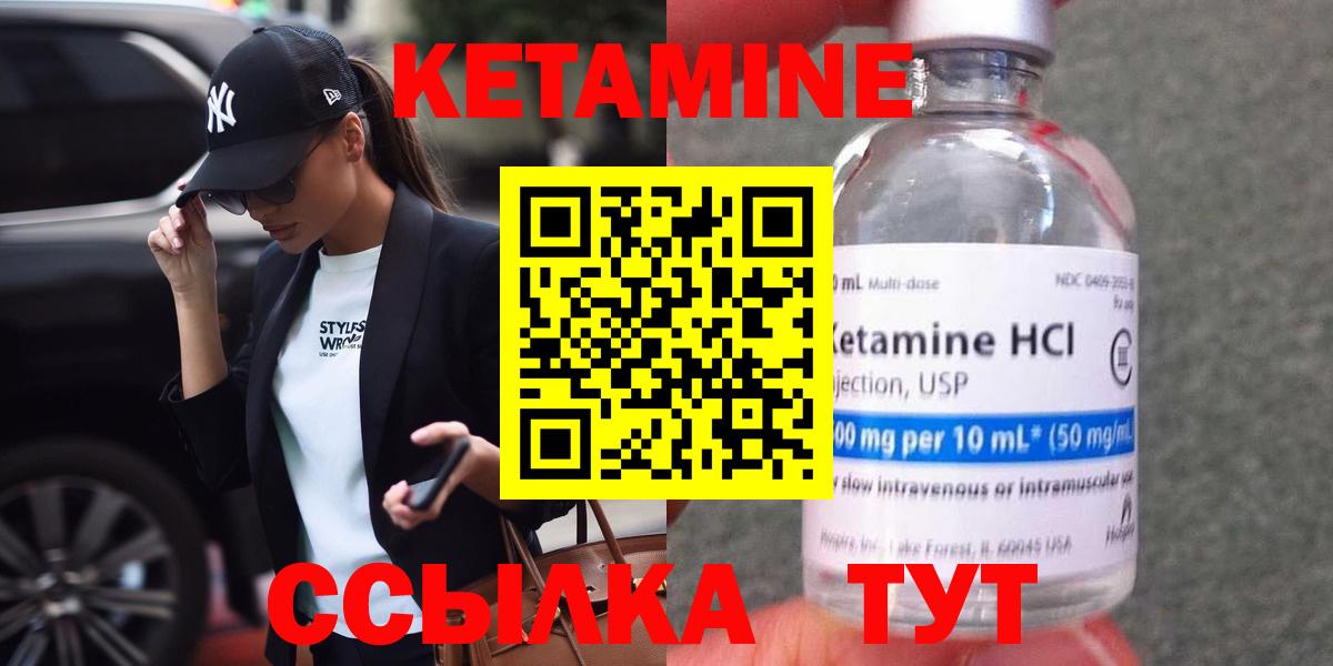 Кетамин ketamine  Кетамин VHQ  Вход с VPN  Ханты-Мансийск 