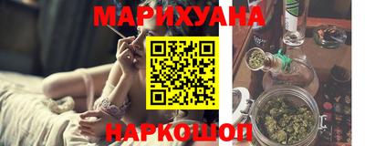 каннабис Краснокаменск