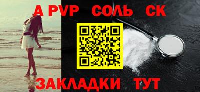 сатива Краснознаменск