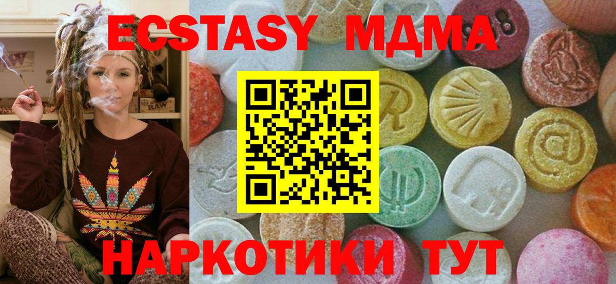 МДМА Molly Ханты-Мансийск