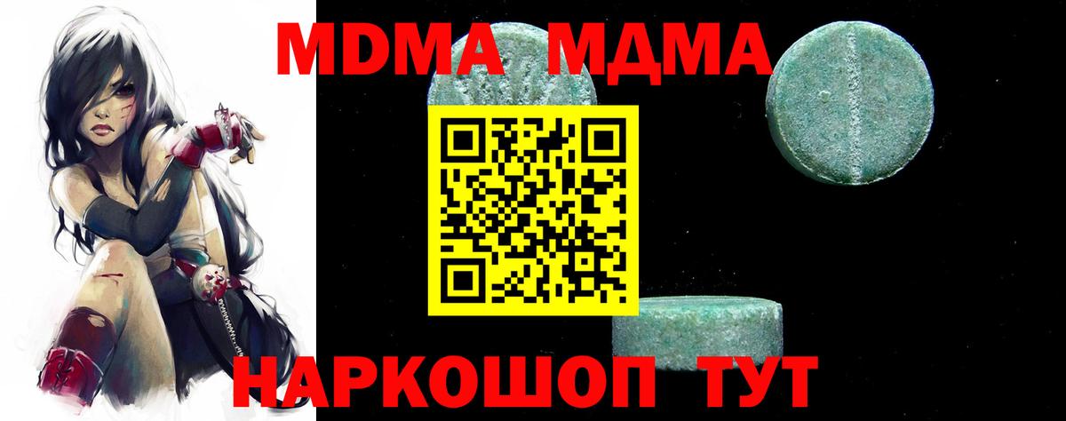 MDMA VHQ  Вход с VPN  МДМА кристаллы  Ханты-Мансийск 