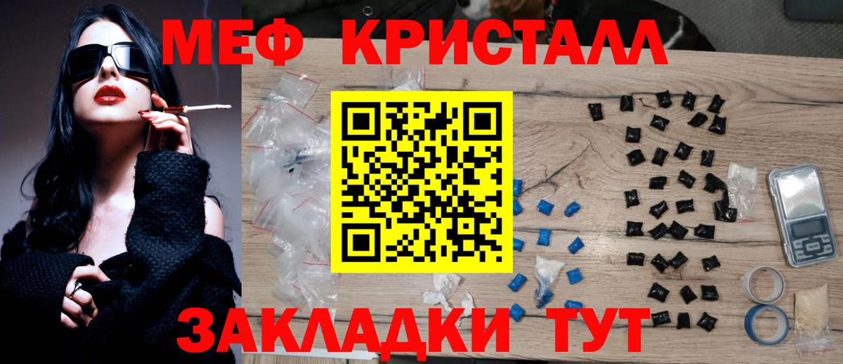 Мефедрон  Ханты-Мансийск