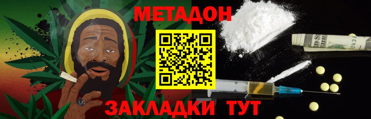 МЕТАДОН мёд  МЕТАДОН VHQ  Ханты-Мансийск  Вход с VPN 