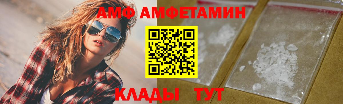 Ханты-Мансийск  МЕТАМФЕТАМИН  Вход с VPN  Метамфетамин кристалл 