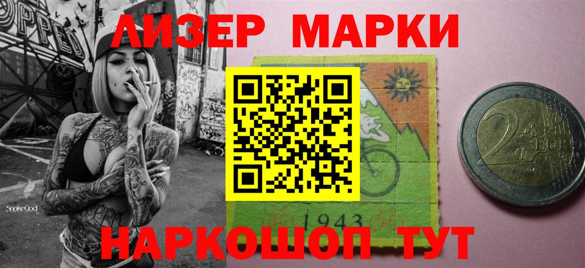 Ханты-Мансийск  Наркотические марки 1,8мг  Вход с VPN  Наркотические марки 1,8мг 