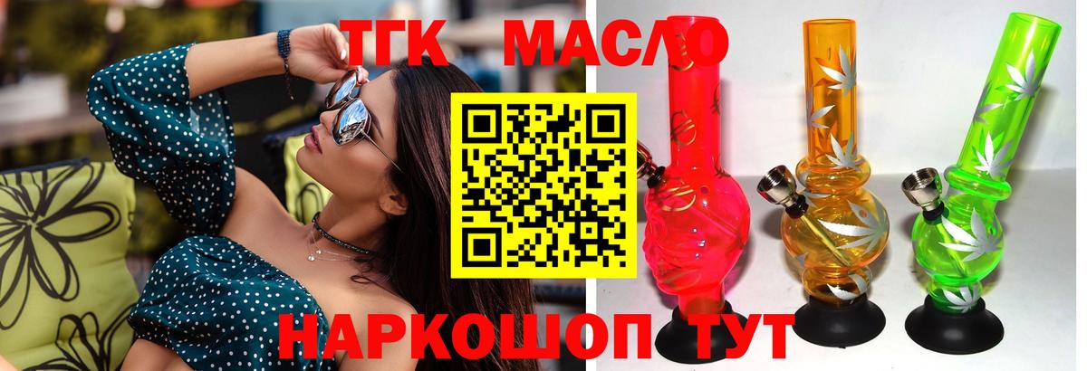 ТГК концентрат Ханты-Мансийск